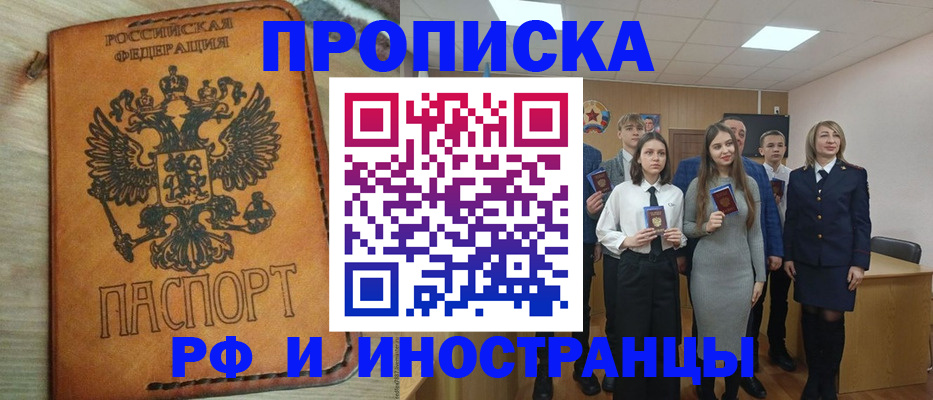 прописка для военкомата в Петушках
