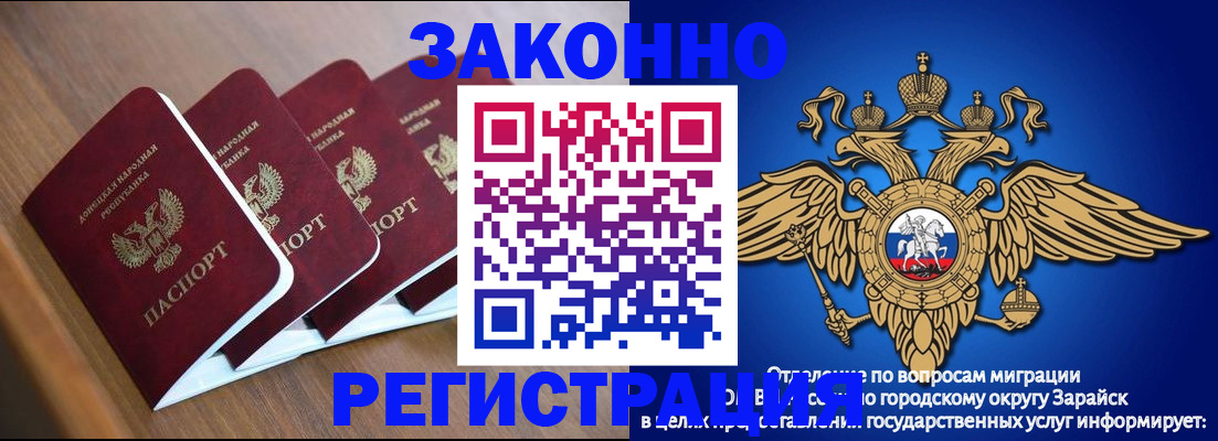 временная регистрация поиск в Петушках