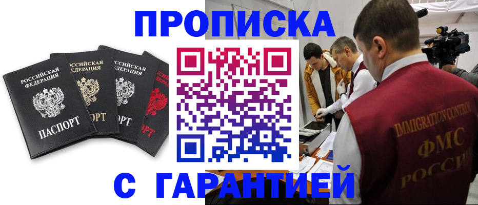 временная регистрация надежно в Петушках
