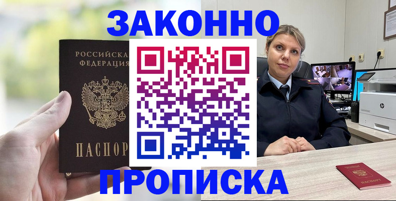 временная регистрация 2025 в Петушках